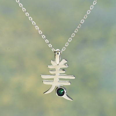 Birthstone Inspirational Pendant- May